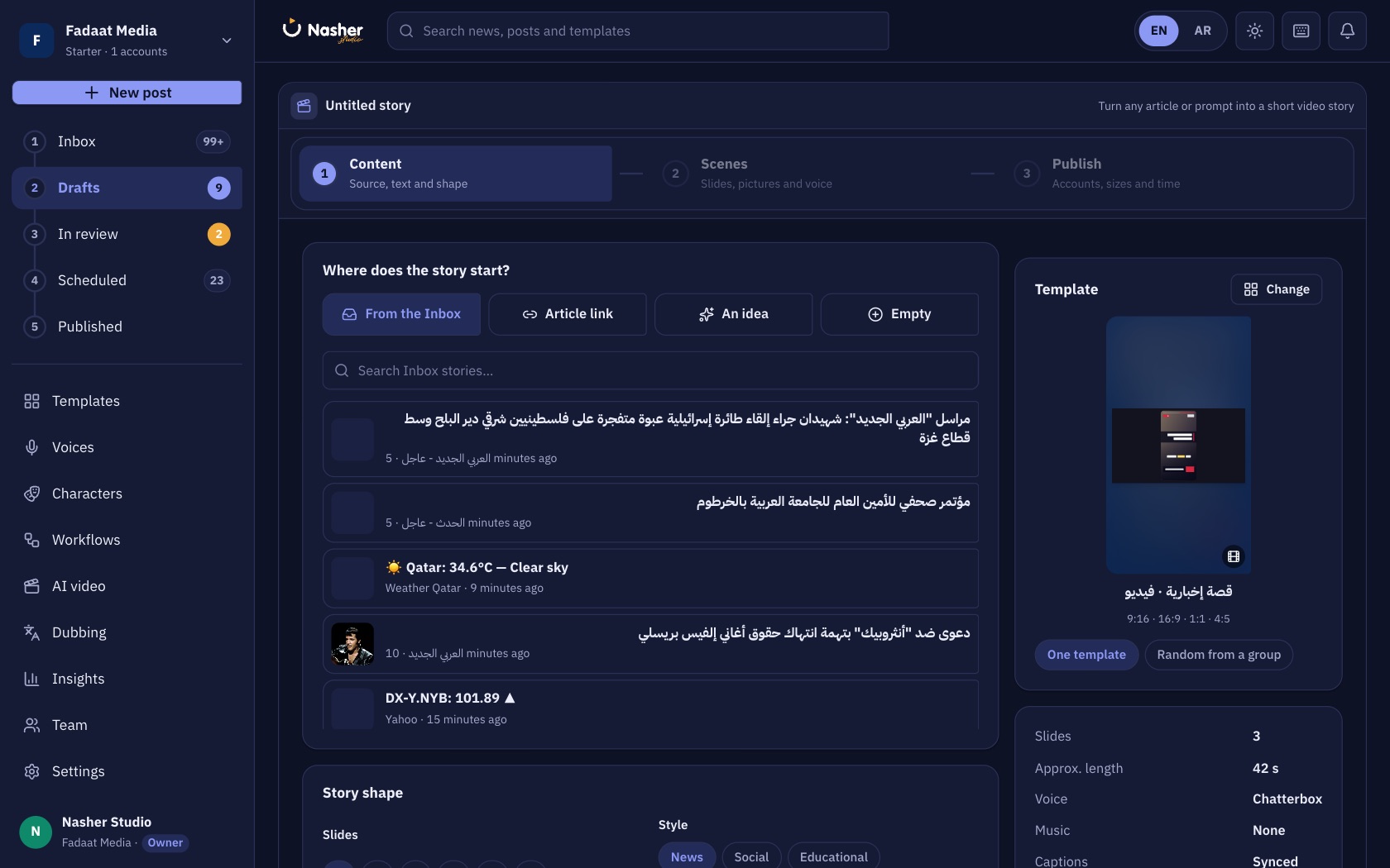Nasher Studio story builder — start a story from the news inbox, a link or an idea