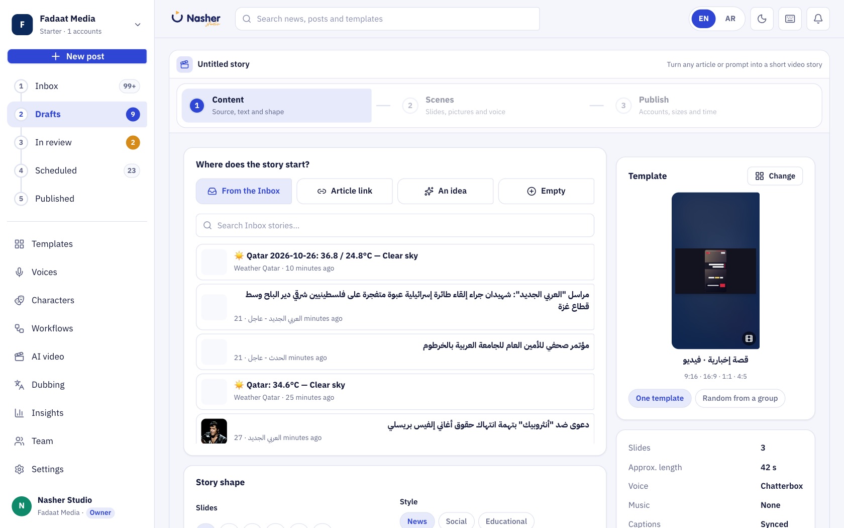 Nasher Studio story builder — start a story from the news inbox, a link or an idea